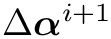 $\Delta \boldsymbol{\alpha}^{i+1} $