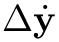 $\Delta\dot{\mathbf{y}}$